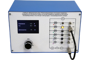 Учебный лабораторный стенд «Полупроводниковые оптические генераторы. Определение постоянной Планка на основе измерения напряжения включения полупроводниковых излучающих светодиодов и полупроводникового лазера» - fgospostavki.ru - Балашиха