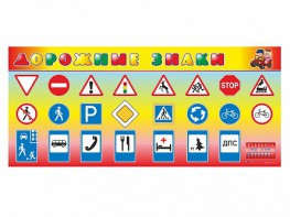 Базовый комплект светового оборудования "Дорожные знаки" - fgospostavki.ru - Балашиха