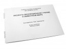 Пособие для слабовидящих - Эколого-эволюционное учение о животном мире - fgospostavki.ru - Балашиха