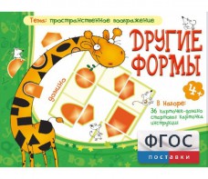 Другие формы - fgospostavki.ru - Балашиха