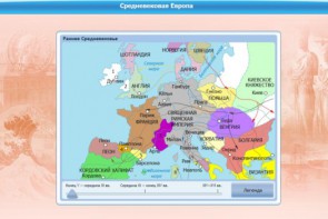 Интерактивные курсы. Истори 7 класс. Базовый. - fgospostavki.ru - Балашиха