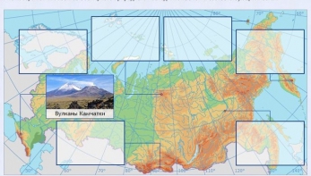 Интерактивные курсы. География 8 класс . Базовый. - fgospostavki.ru - Балашиха