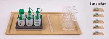 Комплект оборудования для выполнения экспериментальных заданий ОГЭ по химии 2025 - fgospostavki.ru - Балашиха