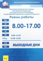 Информационно-тактильный знак (вывеска, табло) 600х800 миллиметров (оргстекло) - fgospostavki.ru - Балашиха