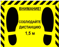 Наклейка стоп-линия 475*345мм - fgospostavki.ru - Балашиха