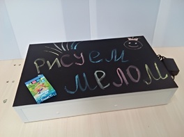 Планшет "Рисуем песком, мелом и маркером" - fgospostavki.ru - Балашиха