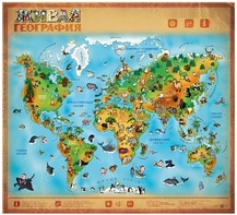 Озвученный плакат "Живая География" - fgospostavki.ru - Балашиха