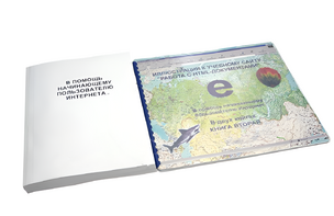 Иллюстрации к учебному сайту "Работа с HTML- документами" - fgospostavki.ru - Балашиха