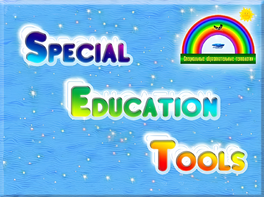 ПО "Специальные образовательные средства" - fgospostavki.ru - Балашиха