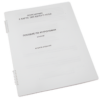 Пособие для слабовидящих - Карта звездного неба - fgospostavki.ru - Балашиха