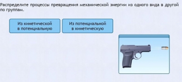 Интерактивные курсы. Физика 9 класс. Базовый. - fgospostavki.ru - Балашиха
