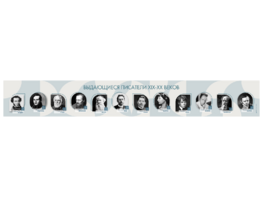 Стенд-лента "Выдающиеся русские писатели" - fgospostavki.ru - Балашиха