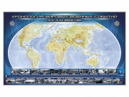 Интерактивный электрифицированный стенд "Хронология мировых военных событий ХХ-ХХI веков" - fgospostavki.ru - Балашиха