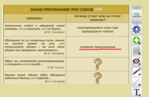 ОС3 Интерактивная Доска 3.0 - fgospostavki.ru - Балашиха