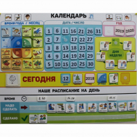 Календарь - планер "ДЛЯ ДОМА" - fgospostavki.ru - Балашиха