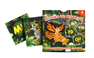 Комплект карточек "Кочка за кочкой 1" - fgospostavki.ru - Балашиха