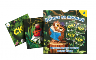 Комплект карточек "Кочка за кочкой 2" - fgospostavki.ru - Балашиха