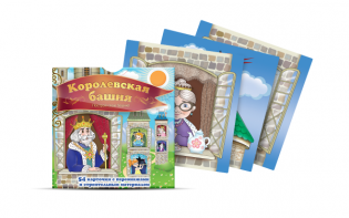 Набор карточек "Королевская башня" - fgospostavki.ru - Балашиха