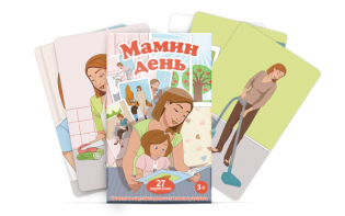 Набор карточек "Мамин день" - fgospostavki.ru - Балашиха