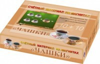 Счетный материал на магнитах "Чашки" - fgospostavki.ru - Балашиха