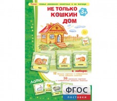 Не только Кошкин дом - fgospostavki.ru - Балашиха