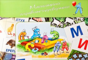 Магнитный алфавит-перевертыш "Волк и семеро козлят" - fgospostavki.ru - Балашиха