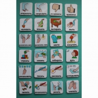 Набор карточек "Действия" - fgospostavki.ru - Балашиха