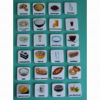 Набор карточек "Еда-2" - fgospostavki.ru - Балашиха