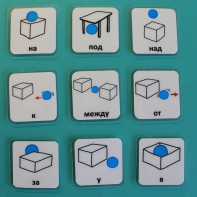 Набор карточек "Предлоги" - fgospostavki.ru - Балашиха
