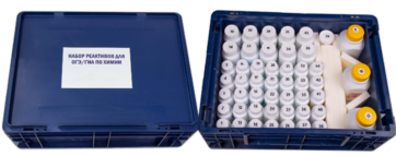 Набор реактивов для ГИА по химии (на 15 учащихся) - fgospostavki.ru - Балашиха