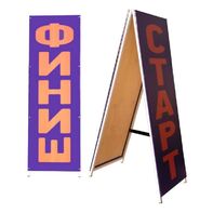 Стойка старт-финиш (четырехопорная) - fgospostavki.ru - Балашиха