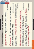 Комплект таблиц. Русский язык. Орфография. 5-11 классы. - fgospostavki.ru - Балашиха