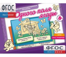 Одного поля ягоды - fgospostavki.ru - Балашиха