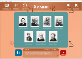 ОС3 Хим IQ 2.0 - fgospostavki.ru - Балашиха