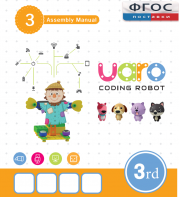 Конструктор UARO Ресурсный набор №2 (step 3) - fgospostavki.ru - Балашиха