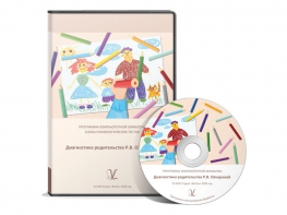 Диагностика родительства (методика Р. В. Овчаровой) - fgospostavki.ru - Балашиха