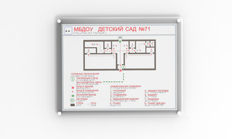 Мнемосхема 610х470 миллиметров (оргстекло) - fgospostavki.ru - Балашиха