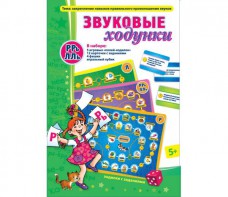 Звуковые ходунки Р-Рь, Л-Ль - fgospostavki.ru - Балашиха