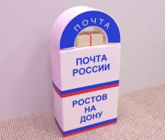 Сюжетно-ролевая игра «Почта» - fgospostavki.ru - Балашиха