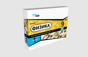 Набор для опытов "Физика 9 класс 1 полугодие" - fgospostavki.ru - Балашиха