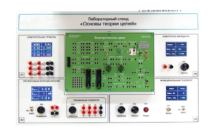 Лабораторный стенд «Основы теории цепей» - fgospostavki.ru - Балашиха