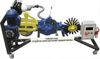 Стенд-тренажер «Устройство сеялки для посева сахарной свеклы» - fgospostavki.ru - Балашиха