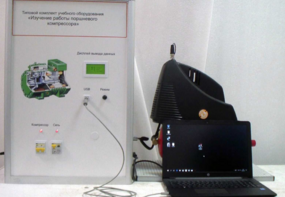 Типовой комплект учебного оборудования «Изучение работы поршневого компрессора» - fgospostavki.ru - Балашиха