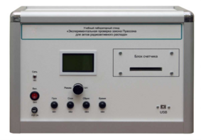 Учебно лабораторное оборудование «Экспериментальная проверка закона Пуассона» - fgospostavki.ru - Балашиха