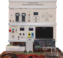 Типовой комплект лабораторного оборудования «Электричество и магнетизм» - fgospostavki.ru - Балашиха