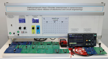 Учебное лабораторное оборудование «Основы электроники и схемотехники»  - fgospostavki.ru - Балашиха
