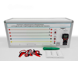Лабораторный стенд «Определение повреждения кабельной линии» - fgospostavki.ru - Балашиха