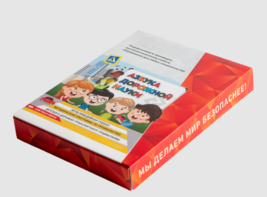 Мультимедийная учебно-методическая программа на CD-диске "Азбука дорожной науки" по профилактике детского дорожно-транспортного травматизма - fgospostavki.ru - Балашиха