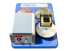 Макет действующий "Вихревые токи и правило Ленца" - fgospostavki.ru - Балашиха