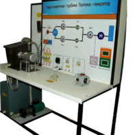 Учебный лабораторный комплекс «Гидроэнергетика - турбина Пелтона-генератор» - fgospostavki.ru - Балашиха